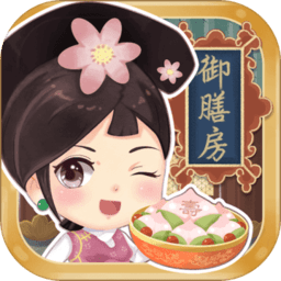 我在御膳房无限钥匙版 Logo