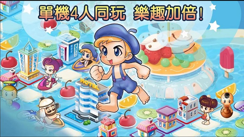 大富翁4fun免谷歌版 游戏截图