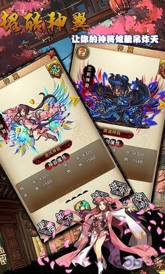 崩坏三国内购修改版 游戏截图