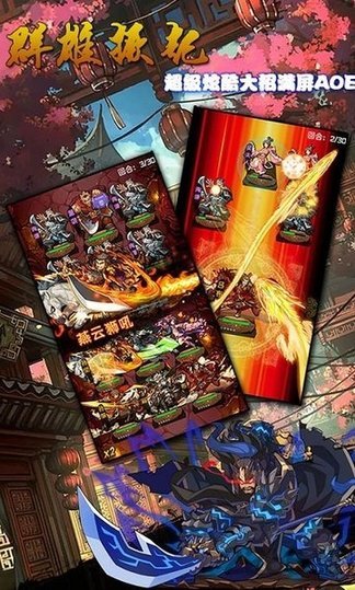 崩坏三国内购修改版 游戏截图