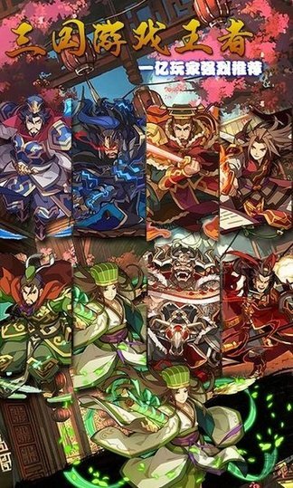 崩坏三国内购修改版 游戏截图