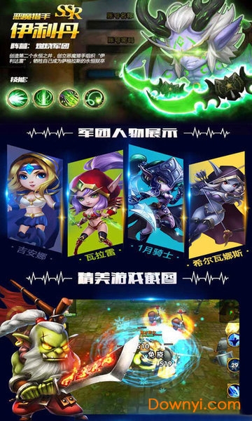 刀塔致命毒液内购最新版 游戏截图