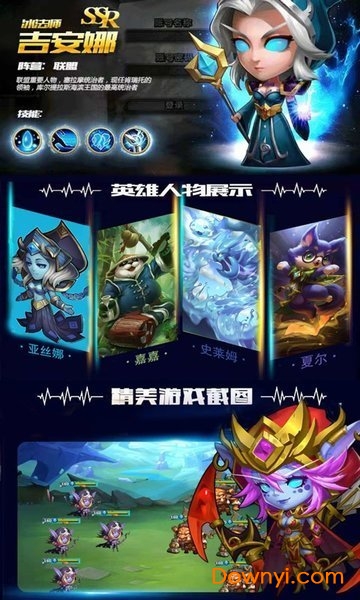 刀塔致命毒液内购最新版 游戏截图