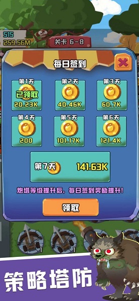 就爱打僵尸无限金币版 游戏截图
