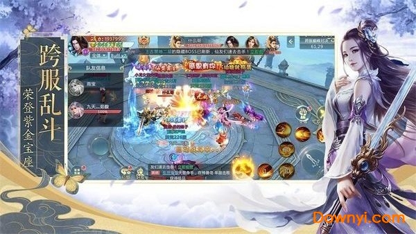 漫天花剑雨内购修改版 游戏截图