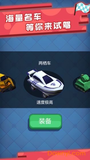 疯狂漂移无限金币版 游戏截图