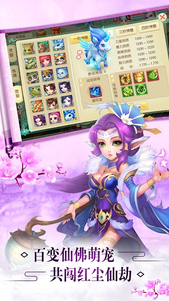 神之路无限元宝版 游戏截图