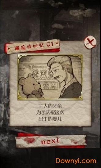 人形育成无敌版(真的很可怕的人偶故事) 游戏截图