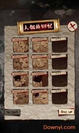 人形育成无敌版(真的很可怕的人偶故事) 游戏截图
