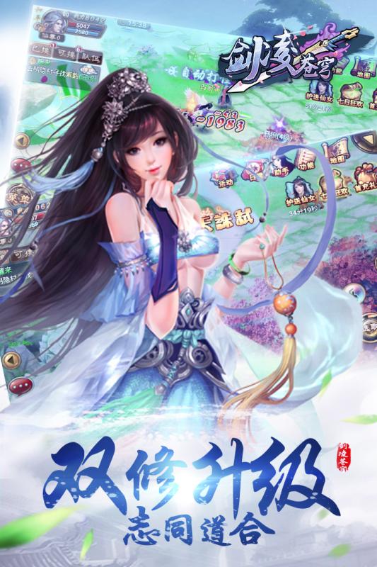 剑凌苍穹内购修改版 游戏截图