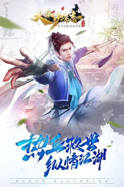 大宋少年志手游 游戏截图