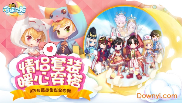 星月命运之轮无限宝石版 游戏截图