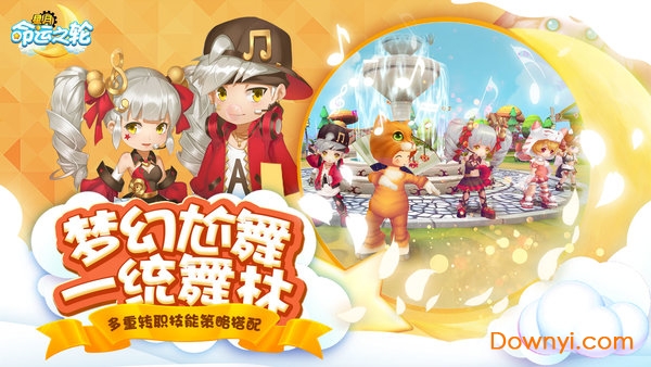 星月命运之轮无限宝石版 游戏截图