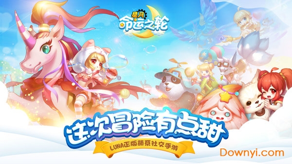 星月命运之轮无限宝石版 游戏截图