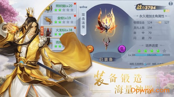 侠侣修仙内购修改版 游戏截图