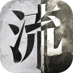 流言侦探无限体力精力修改版 Logo