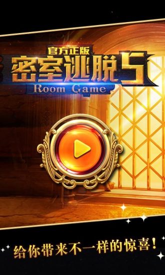 密室逃脱5之逃出博物馆中文版 游戏截图
