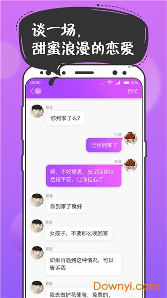 扑通扑通内购修改版 游戏截图