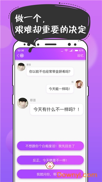 扑通扑通内购修改版 游戏截图