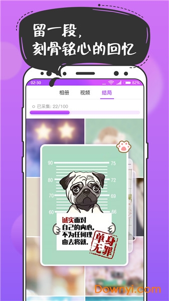 扑通扑通内购修改版 游戏截图